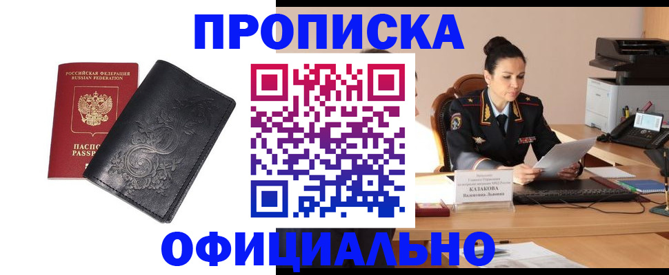 временная регистрация для всех в Петровске