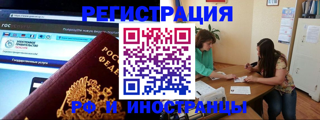 прописка регистрация в Петровске