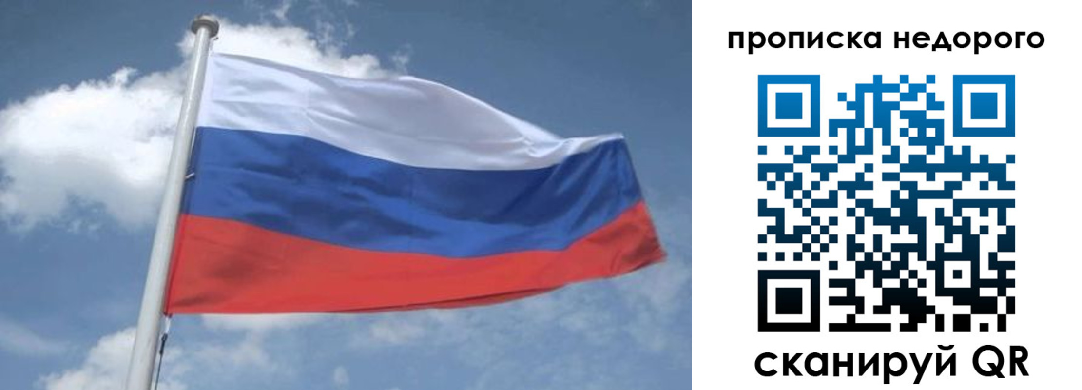 временная регистрация для всех в Петровске