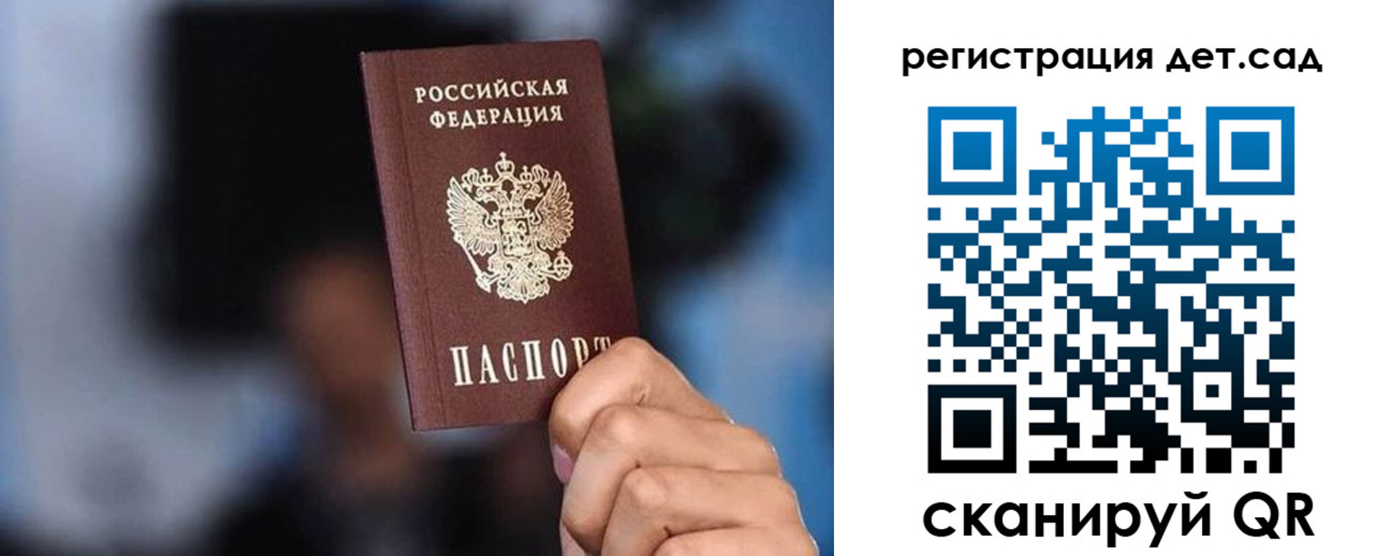прописка для школы в Петровске
