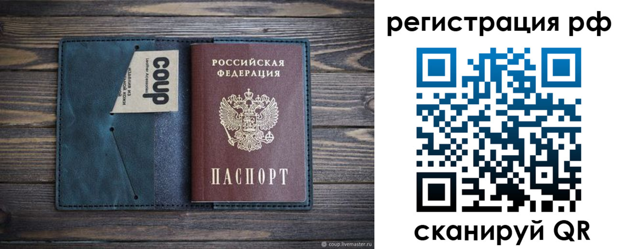 прописка для кредита в Петровске