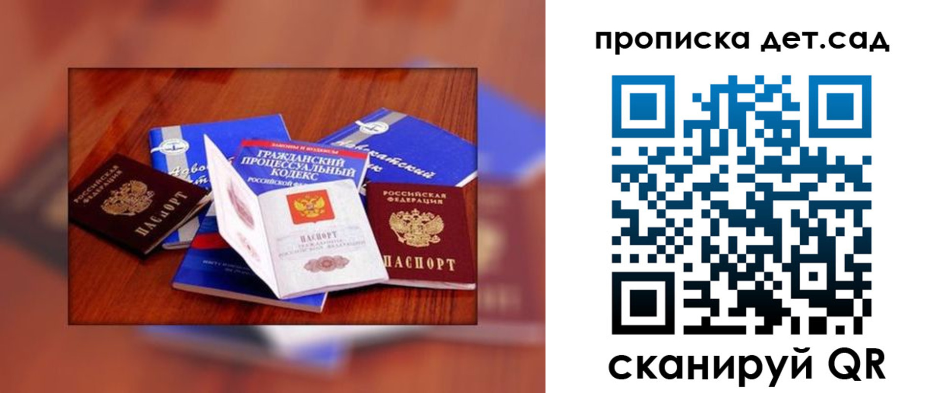 временная регистрация в квартире в Петровске