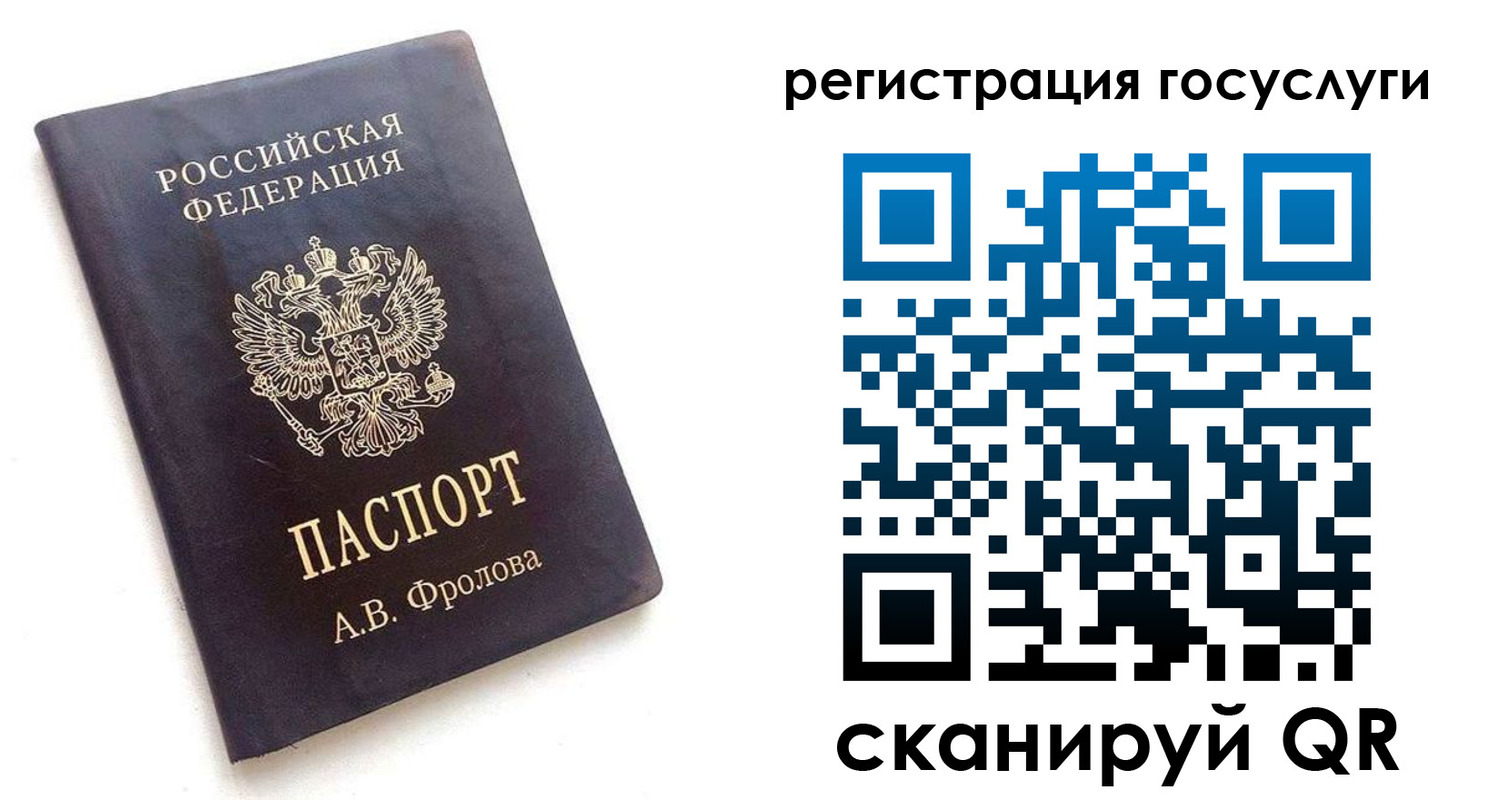 прописка для работы в Петровске