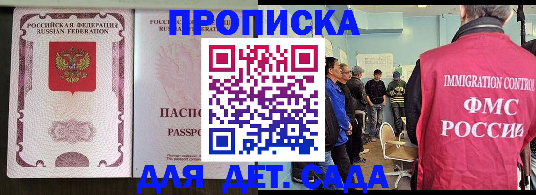 временная регистрация гарантия в Петровске