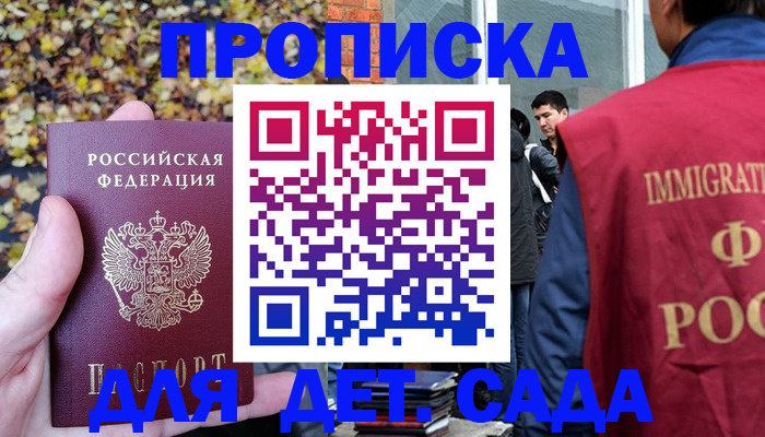 временная регистрация для всех в Петровске