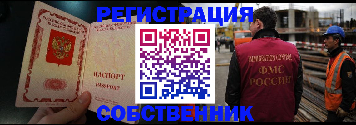 временная регистрация гарантия в Петровске